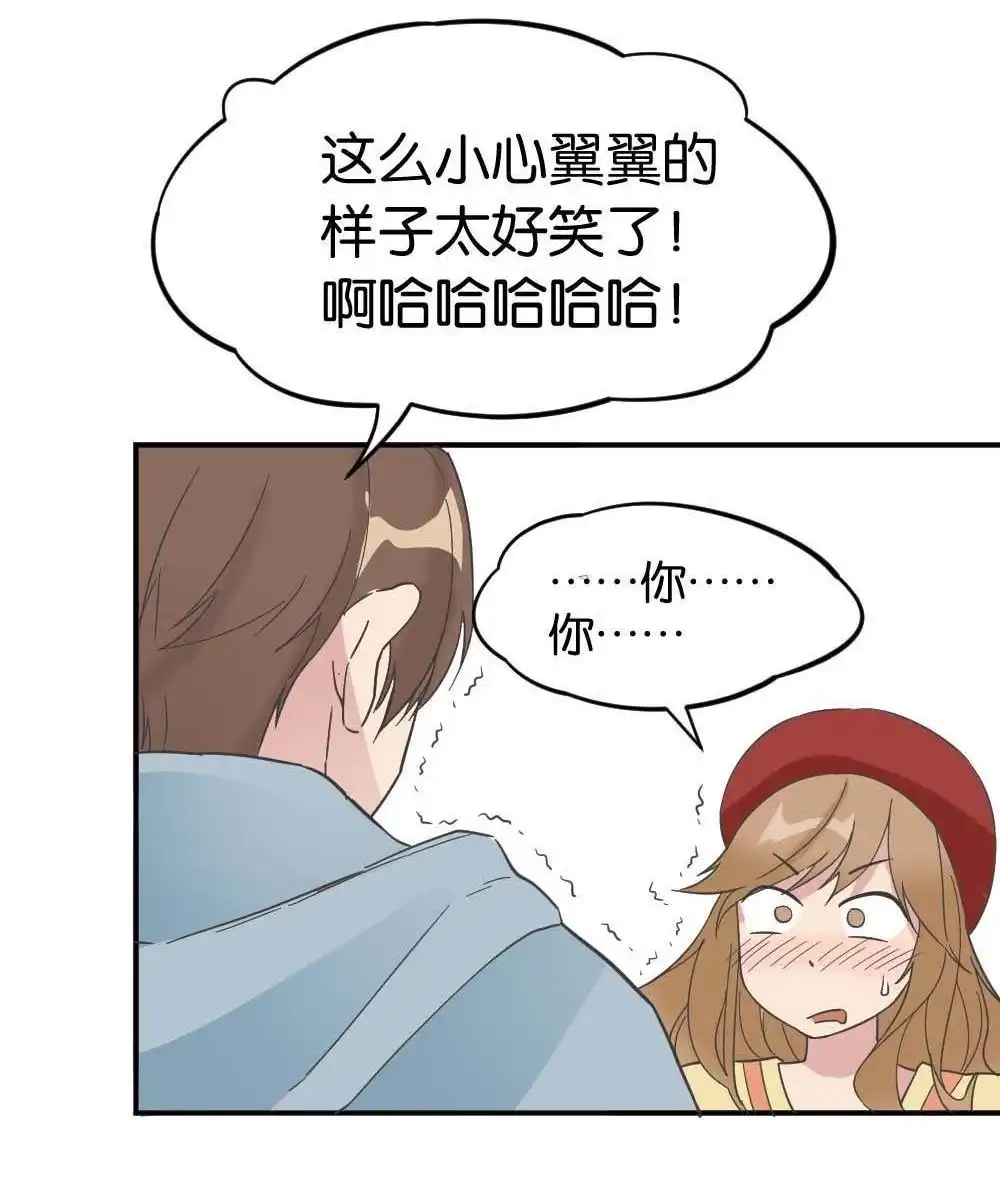 《月老不准我恋爱》第33回 桃子甘露抢夺战3 第59页