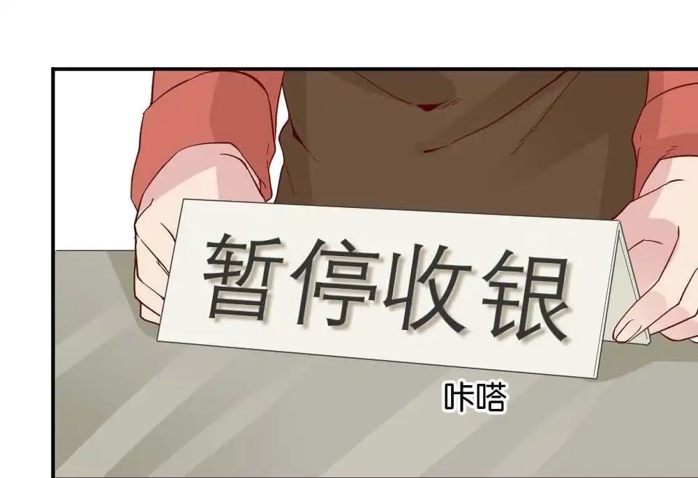 《月老不准我恋爱》第33回 桃子甘露抢夺战3 第12页