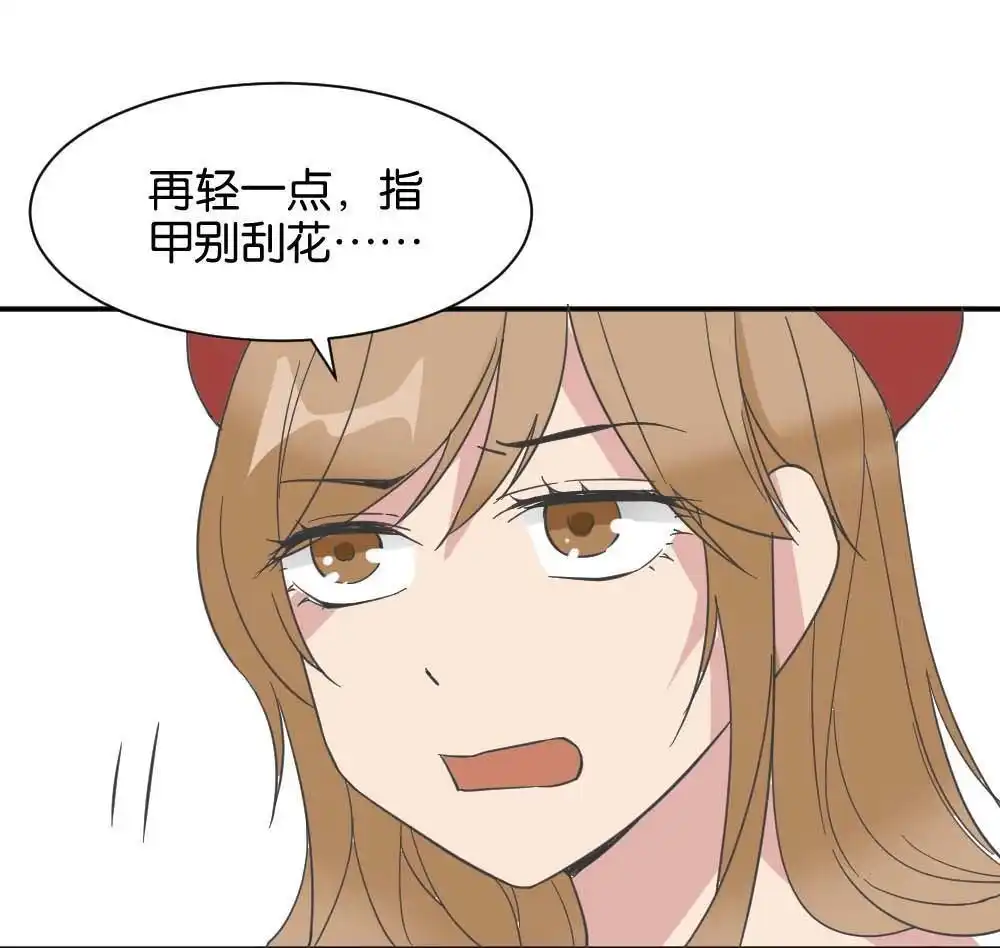 《月老不准我恋爱》第33回 桃子甘露抢夺战3 第53页