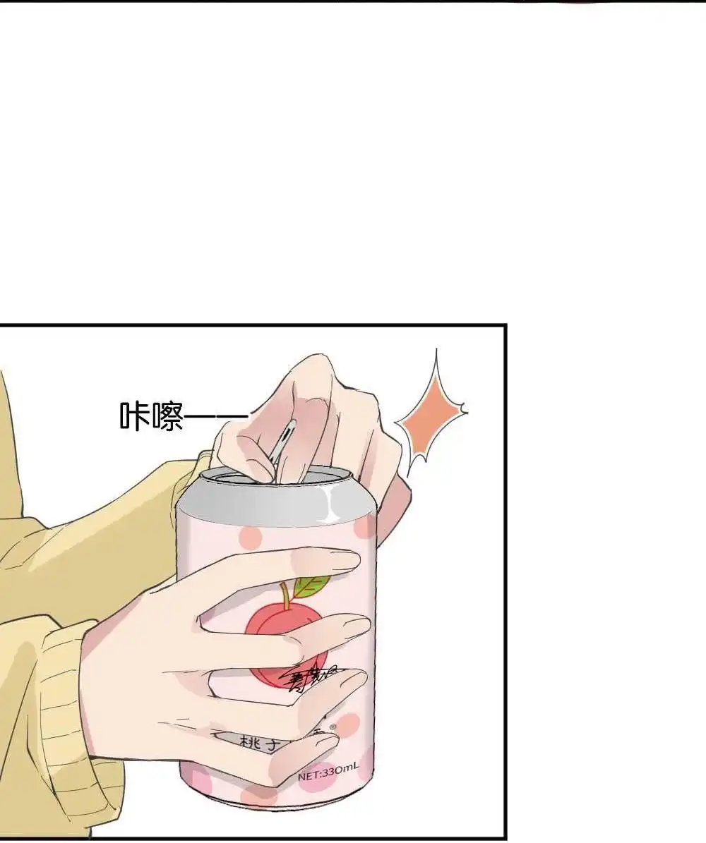《月老不准我恋爱》第33回 桃子甘露抢夺战3 第42页