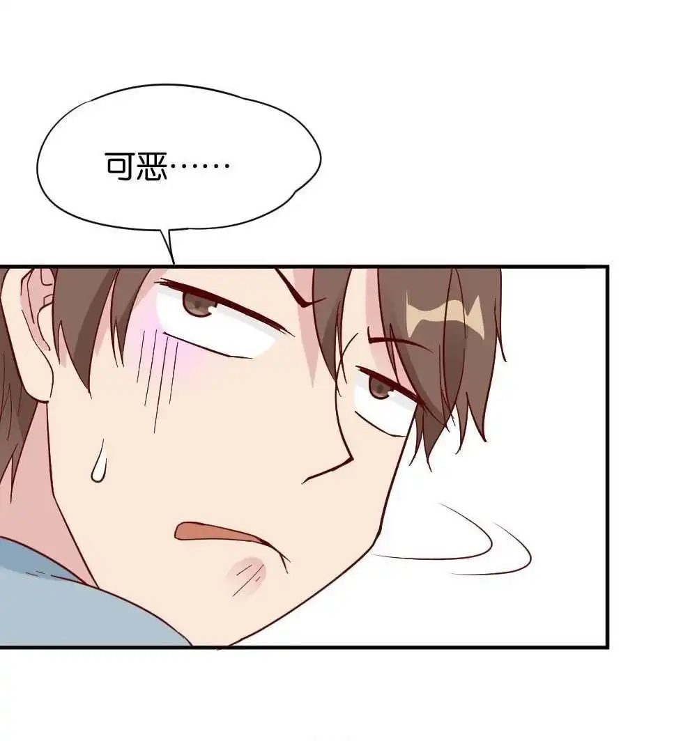 《月老不准我恋爱》第33回 桃子甘露抢夺战3 第14页