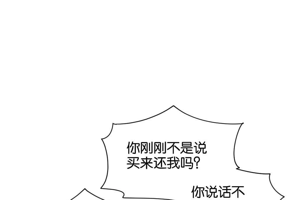 《月老不准我恋爱》第33回 桃子甘露抢夺战3 第1页