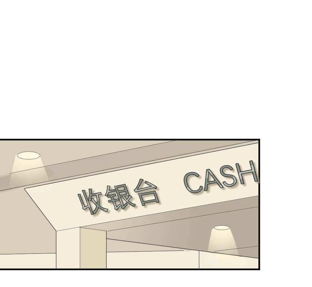 《月老不准我恋爱》第33回 桃子甘露抢夺战3 第8页