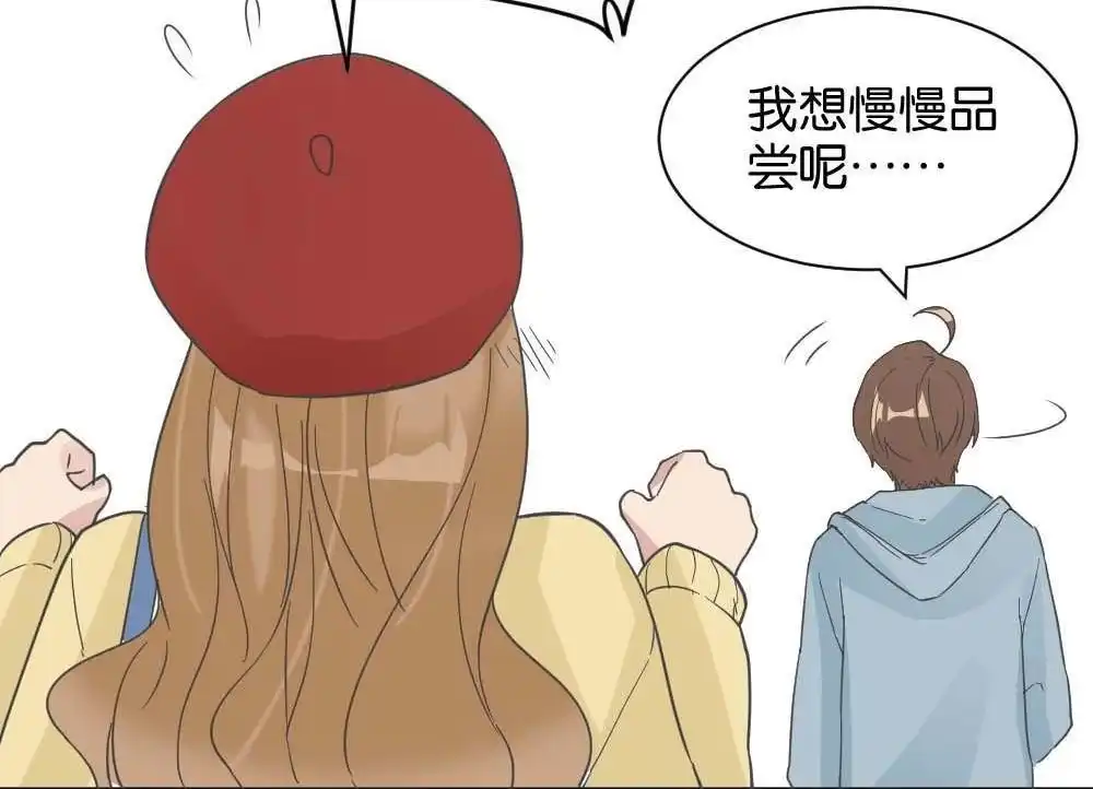 《月老不准我恋爱》第33回 桃子甘露抢夺战3 第62页