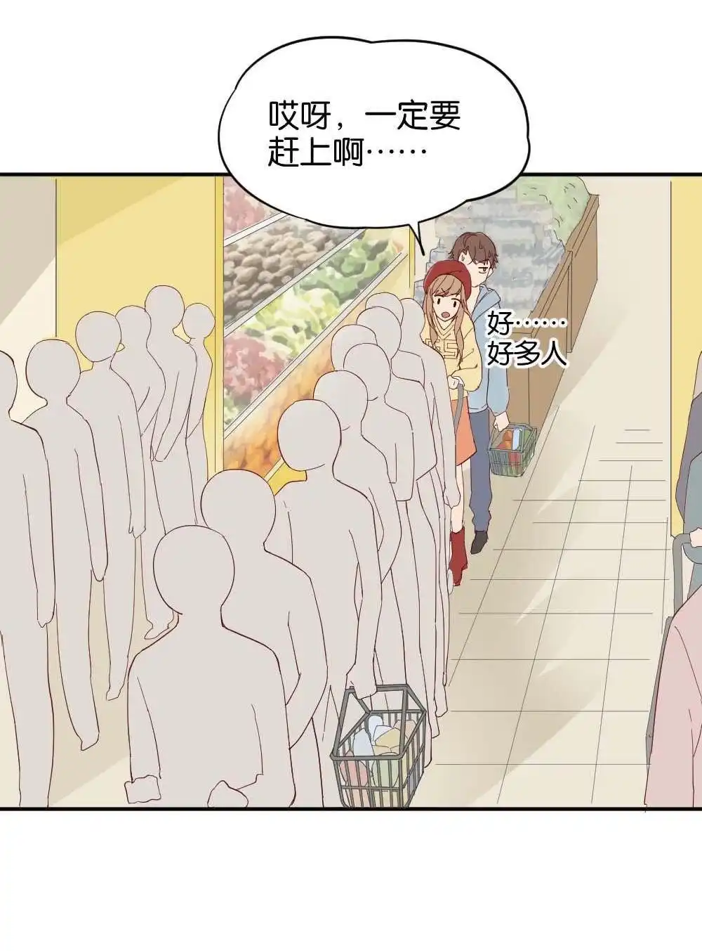 《月老不准我恋爱》第33回 桃子甘露抢夺战3 第9页