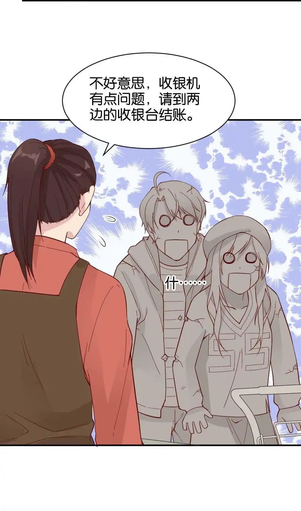 《月老不准我恋爱》第33回 桃子甘露抢夺战3 第13页