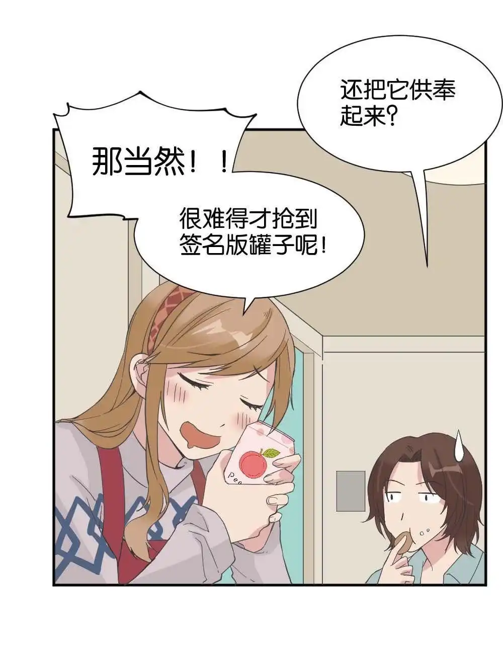 《月老不准我恋爱》第34回 陆晚潇篇1 第2页