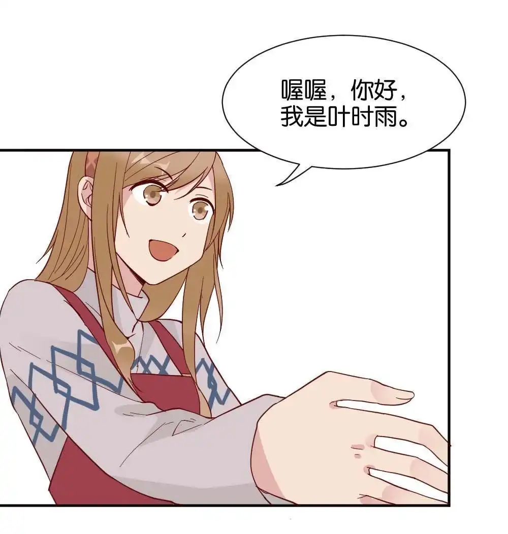 《月老不准我恋爱》第34回 陆晚潇篇1 第20页