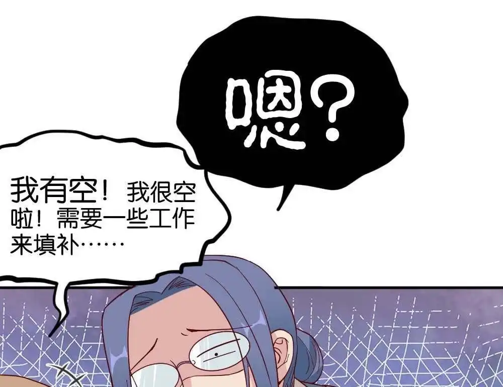 《月老不准我恋爱》第34回 陆晚潇篇1 第11页