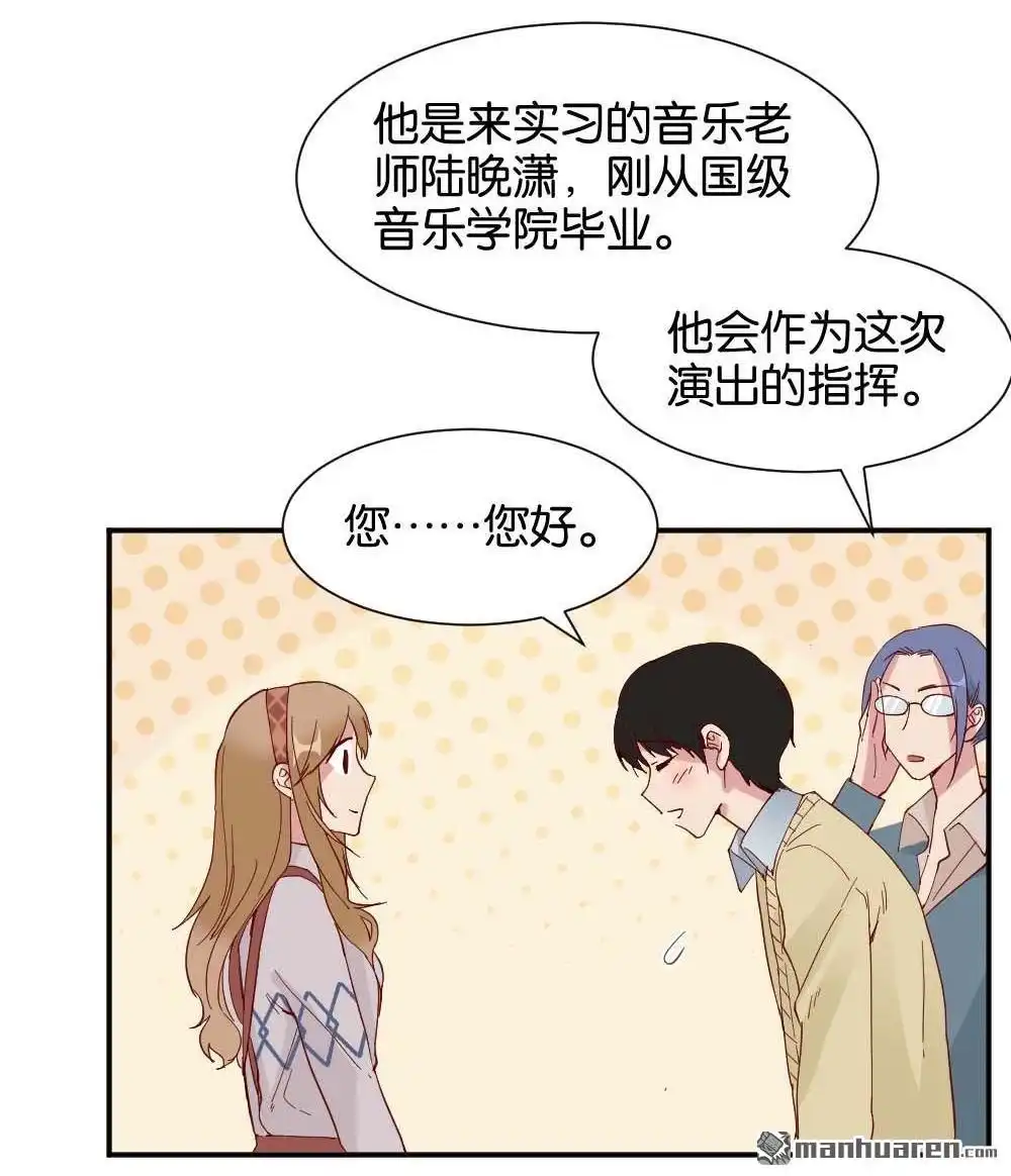 《月老不准我恋爱》第34回 陆晚潇篇1 第19页