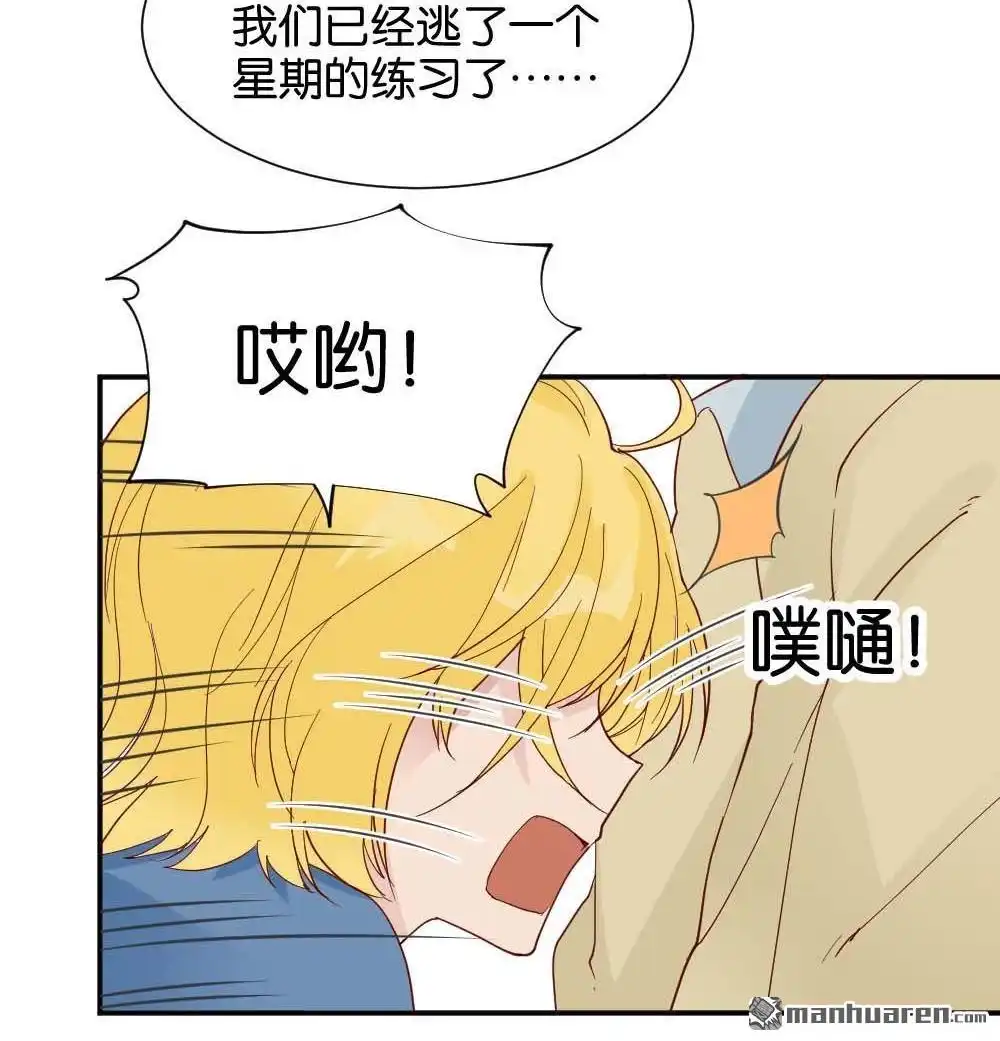 《月老不准我恋爱》第34回 陆晚潇篇1 第53页