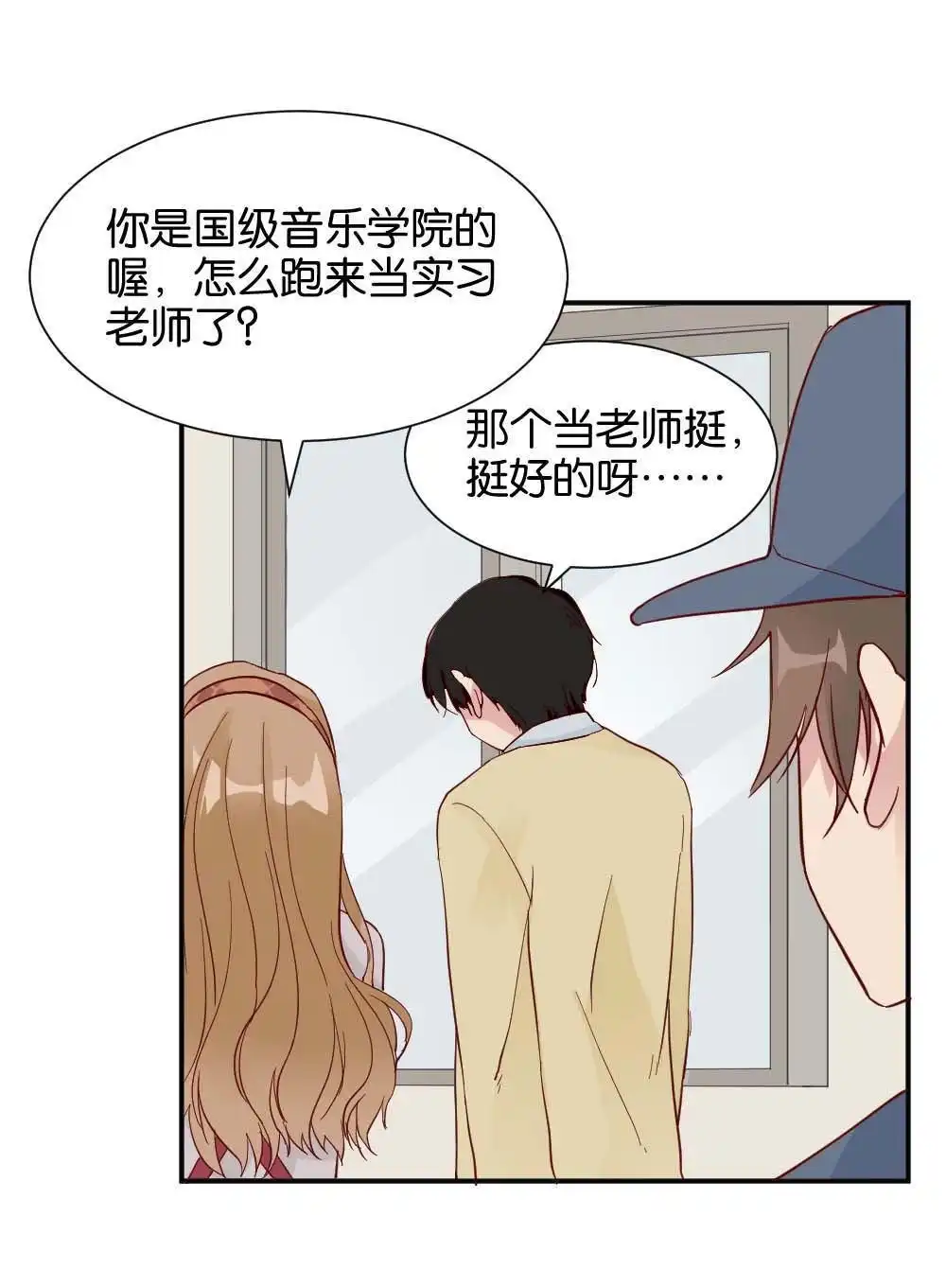《月老不准我恋爱》第34回 陆晚潇篇1 第33页