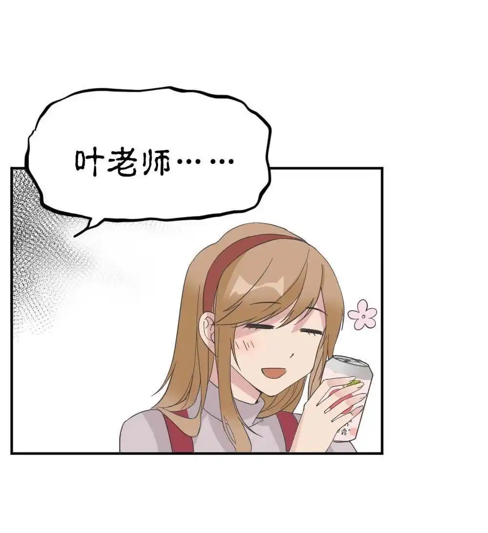 《月老不准我恋爱》第34回 陆晚潇篇1 第6页