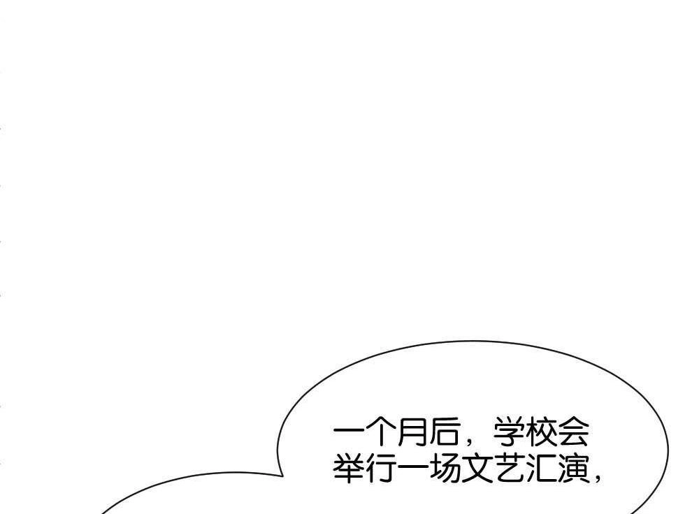 《月老不准我恋爱》第34回 陆晚潇篇1 第14页