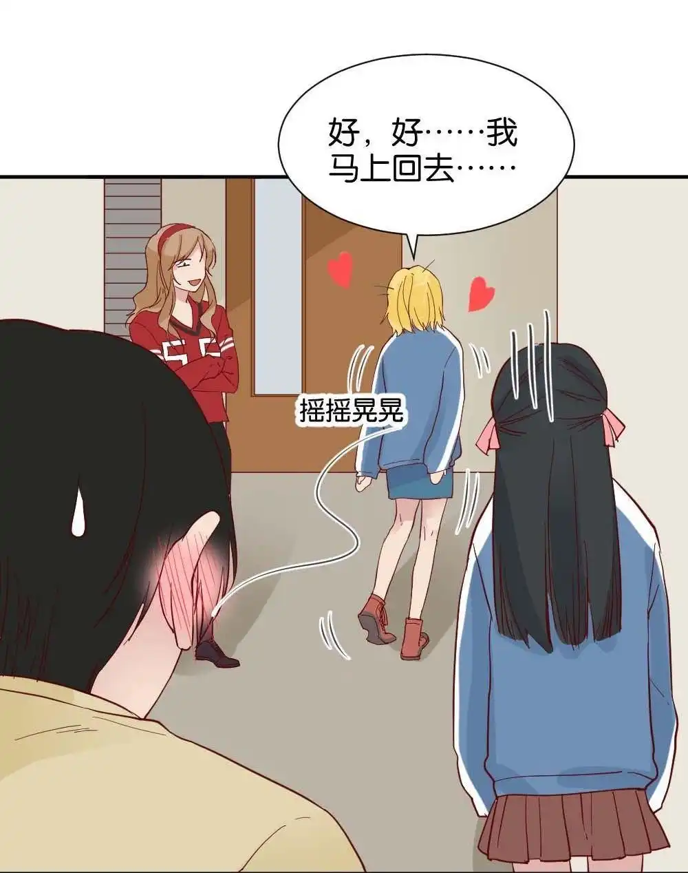 《月老不准我恋爱》第34回 陆晚潇篇1 第58页