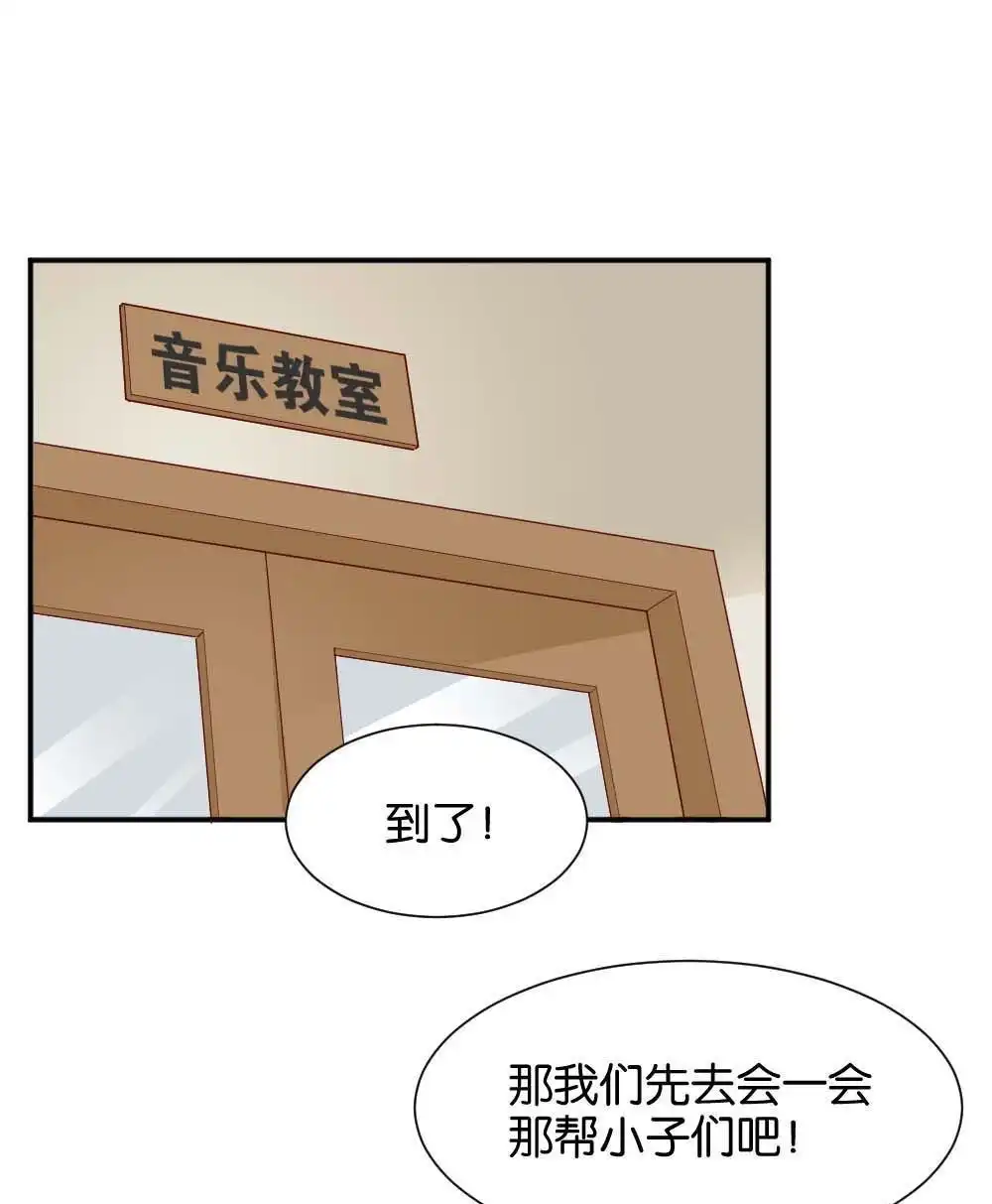 《月老不准我恋爱》第34回 陆晚潇篇1 第37页