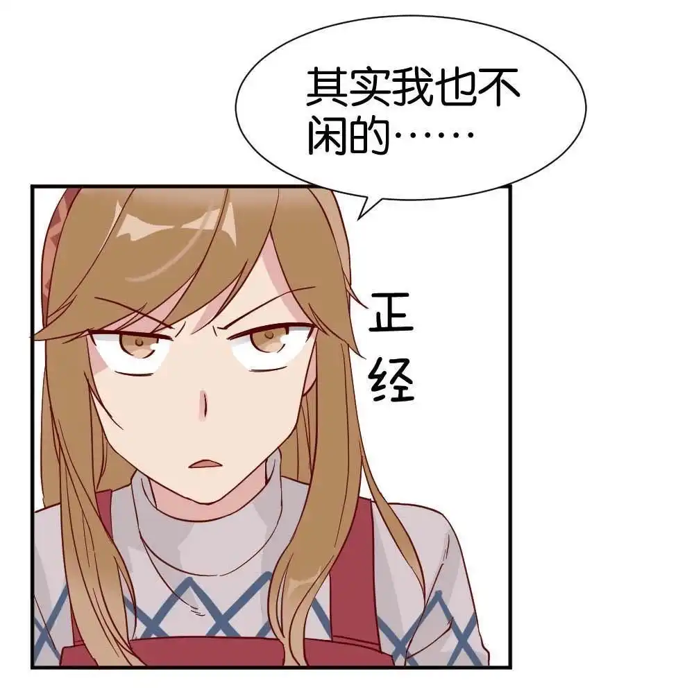 《月老不准我恋爱》第34回 陆晚潇篇1 第10页