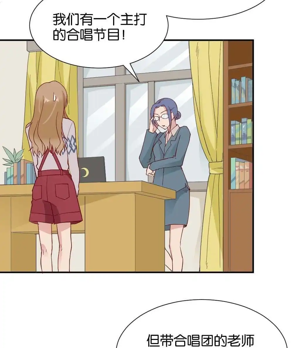 《月老不准我恋爱》第34回 陆晚潇篇1 第15页