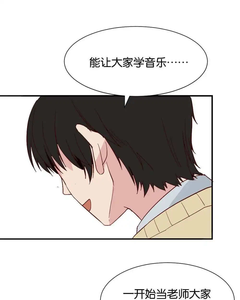 《月老不准我恋爱》第34回 陆晚潇篇1 第34页