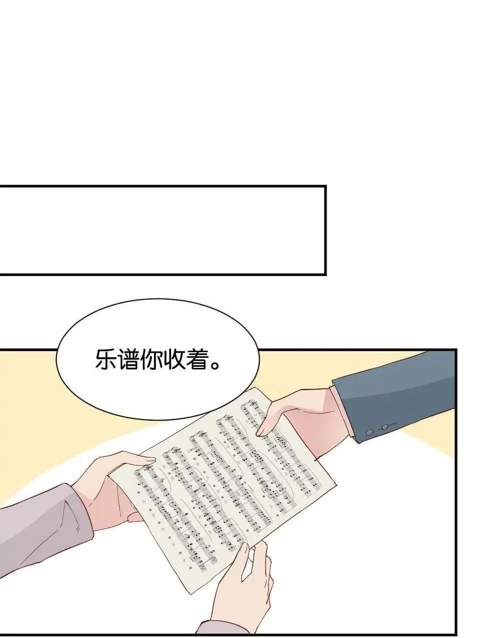 《月老不准我恋爱》第34回 陆晚潇篇1 第25页