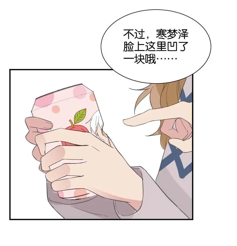 《月老不准我恋爱》第34回 陆晚潇篇1 第3页