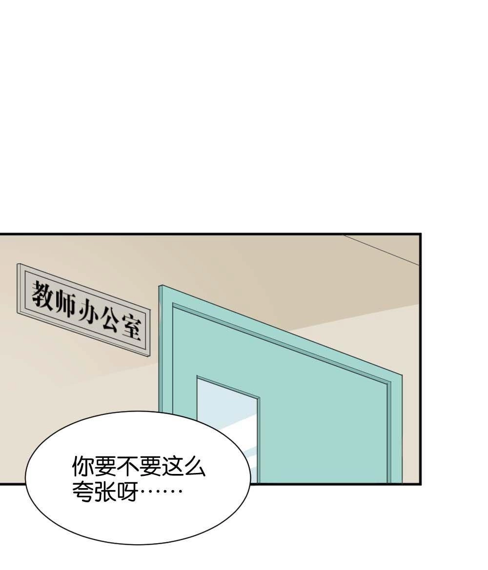 《月老不准我恋爱》第34回 陆晚潇篇1 第1页