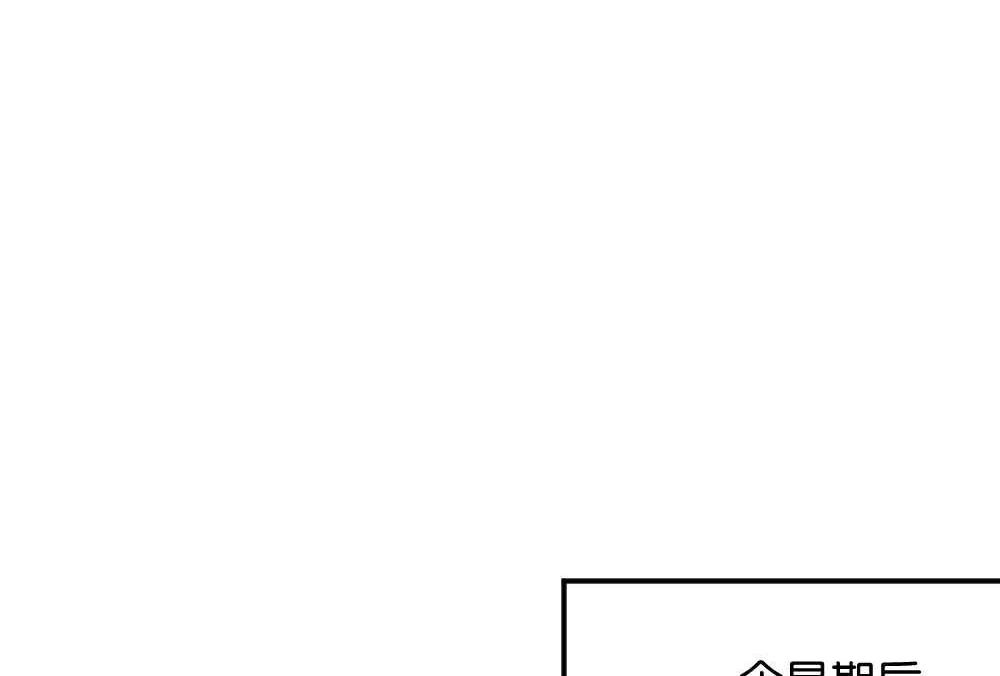 《月老不准我恋爱》第34回 陆晚潇篇1 第51页