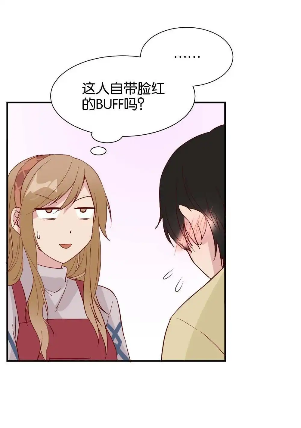 《月老不准我恋爱》第34回 陆晚潇篇1 第23页