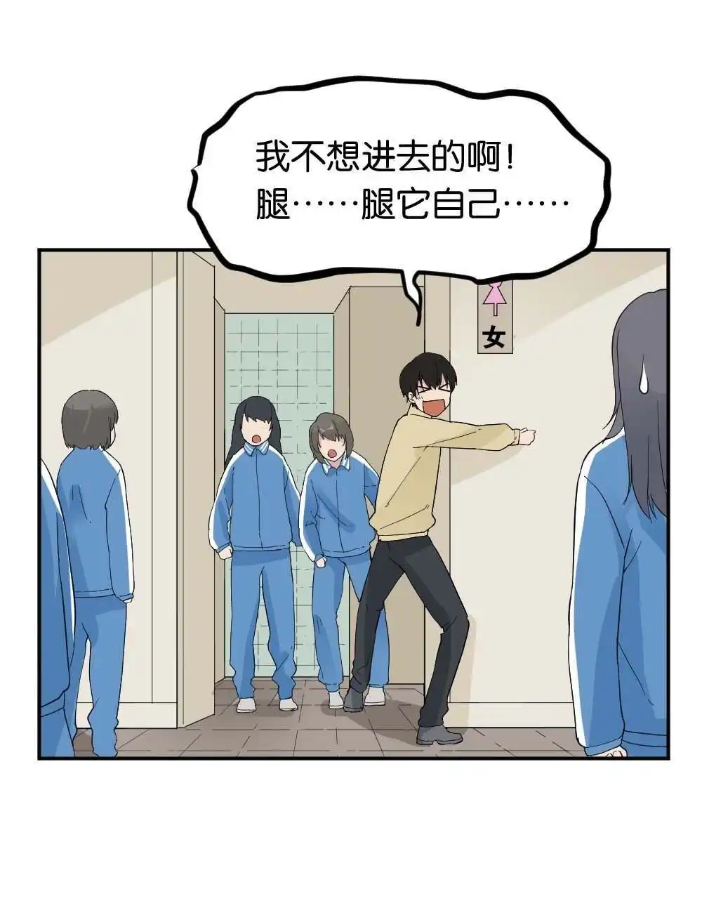 《月老不准我恋爱》第35回 陆晚潇篇2 第26页