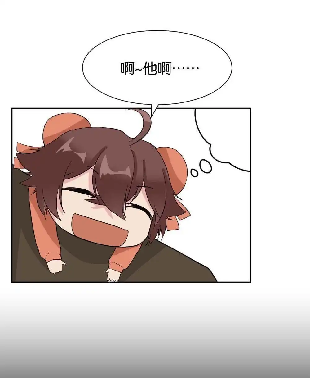 《月老不准我恋爱》第35回 陆晚潇篇2 第16页