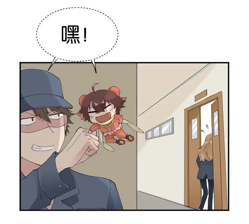 《月老不准我恋爱》第35回 陆晚潇篇2 第29页