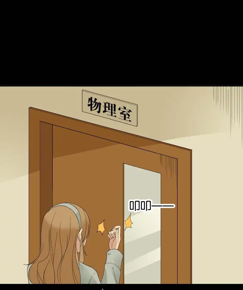 《月老不准我恋爱》第35回 陆晚潇篇2 第18页