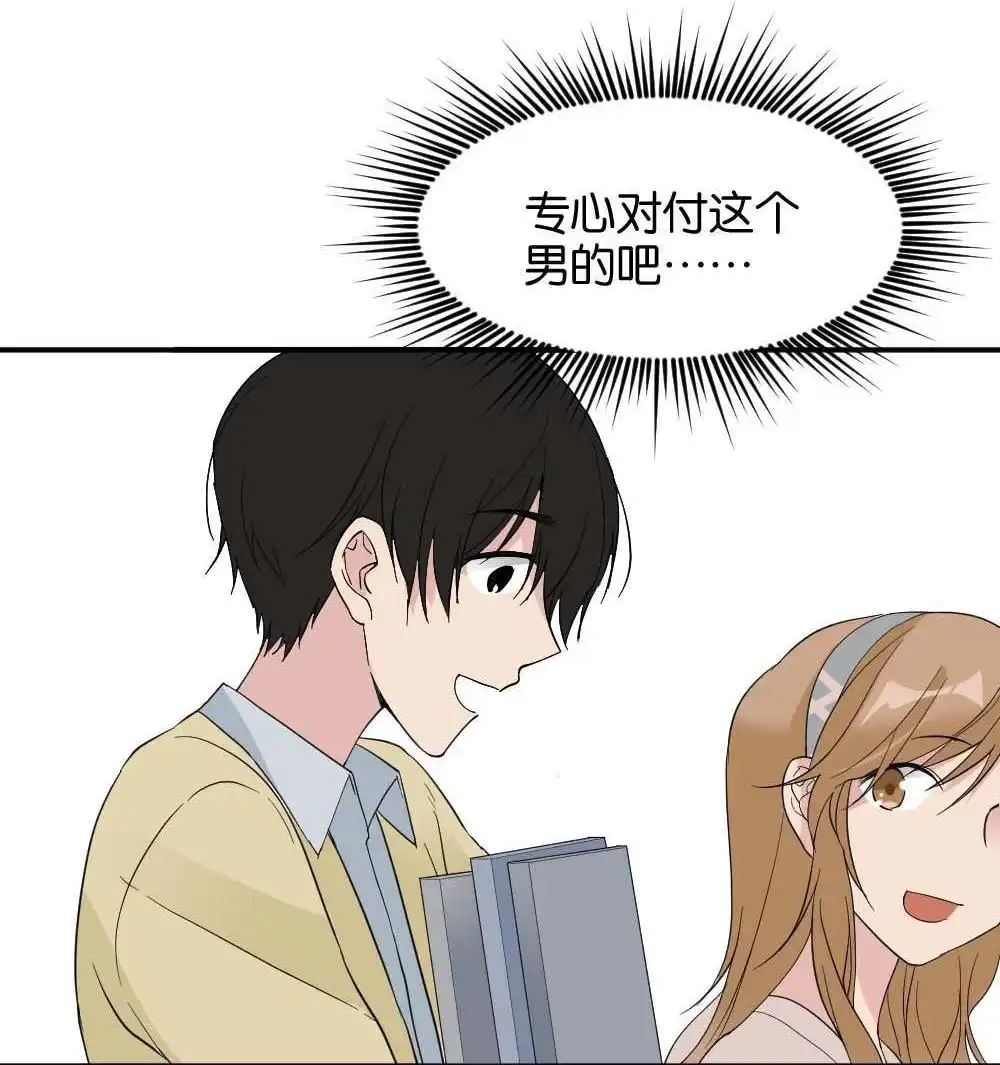 《月老不准我恋爱》第35回 陆晚潇篇2 第23页