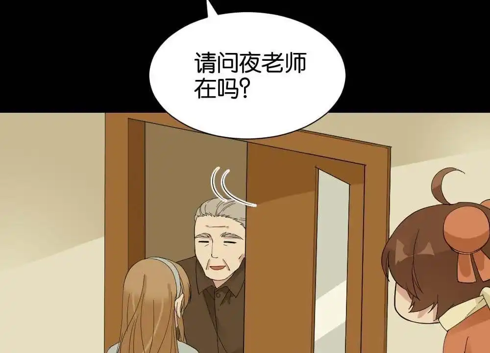 《月老不准我恋爱》第35回 陆晚潇篇2 第19页