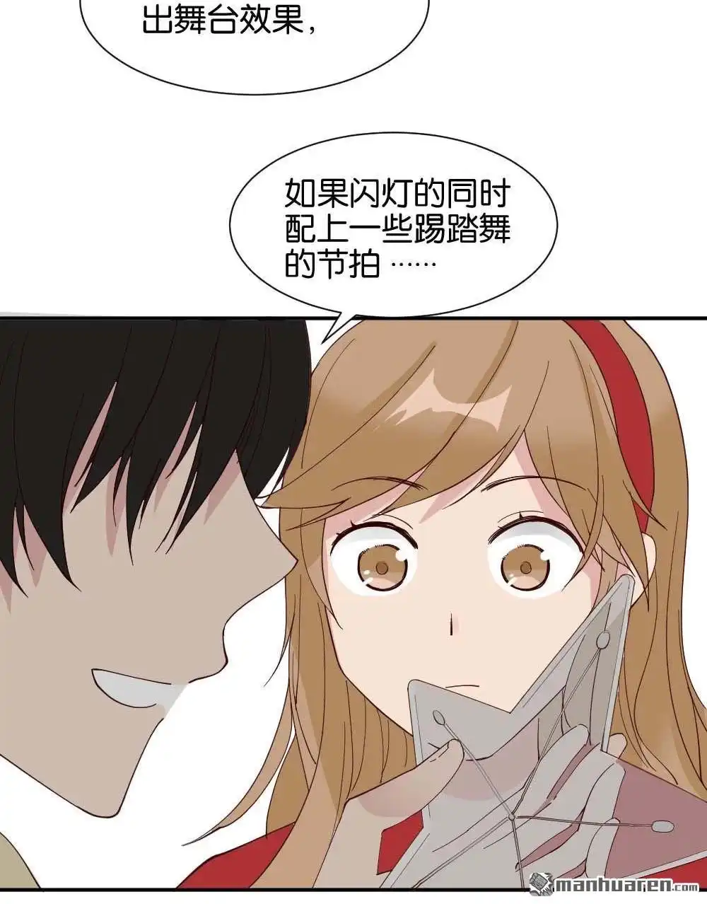 《月老不准我恋爱》第35回 陆晚潇篇2 第52页