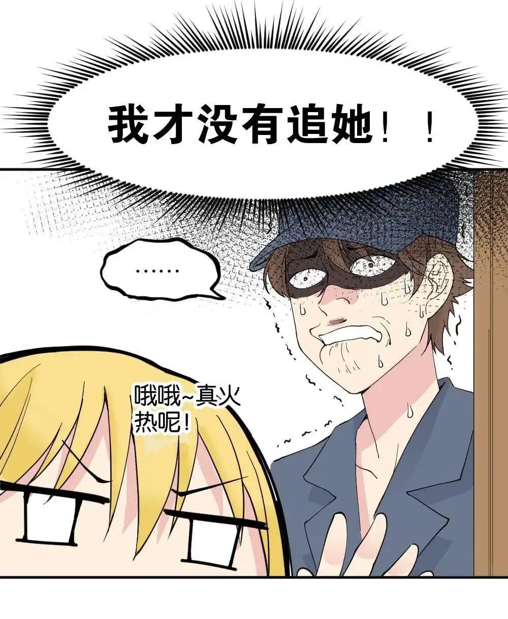 《月老不准我恋爱》第35回 陆晚潇篇2 第42页