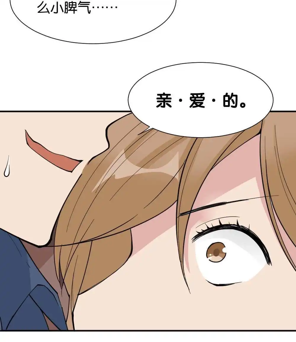 《月老不准我恋爱》第35回 陆晚潇篇2 第63页
