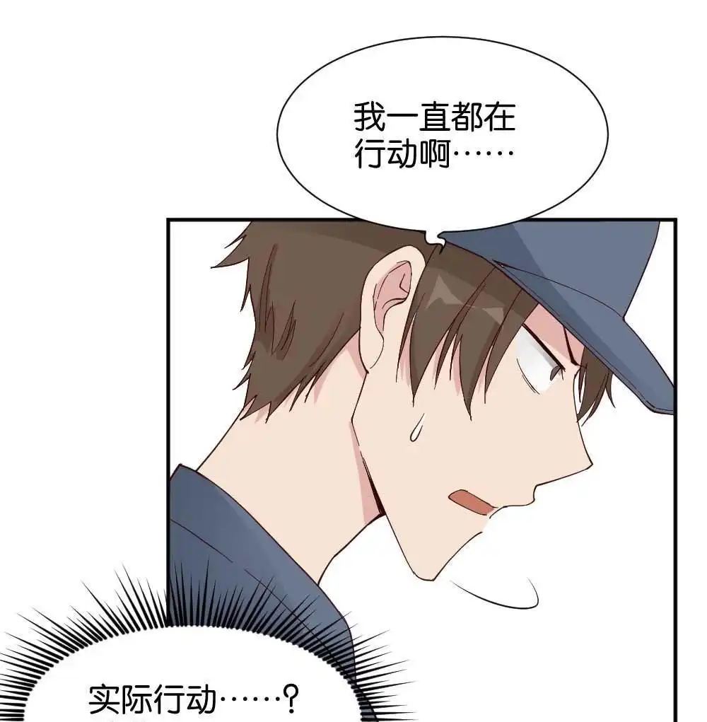 《月老不准我恋爱》第35回 陆晚潇篇2 第44页