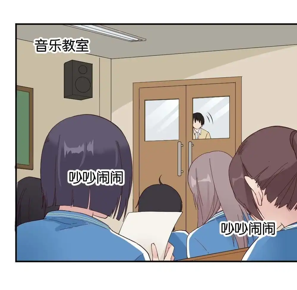 《月老不准我恋爱》第35回 陆晚潇篇2 第47页