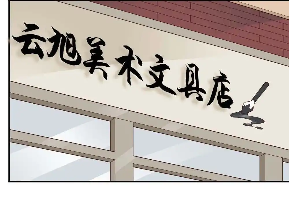 《月老不准我恋爱》第35回 陆晚潇篇2 第7页