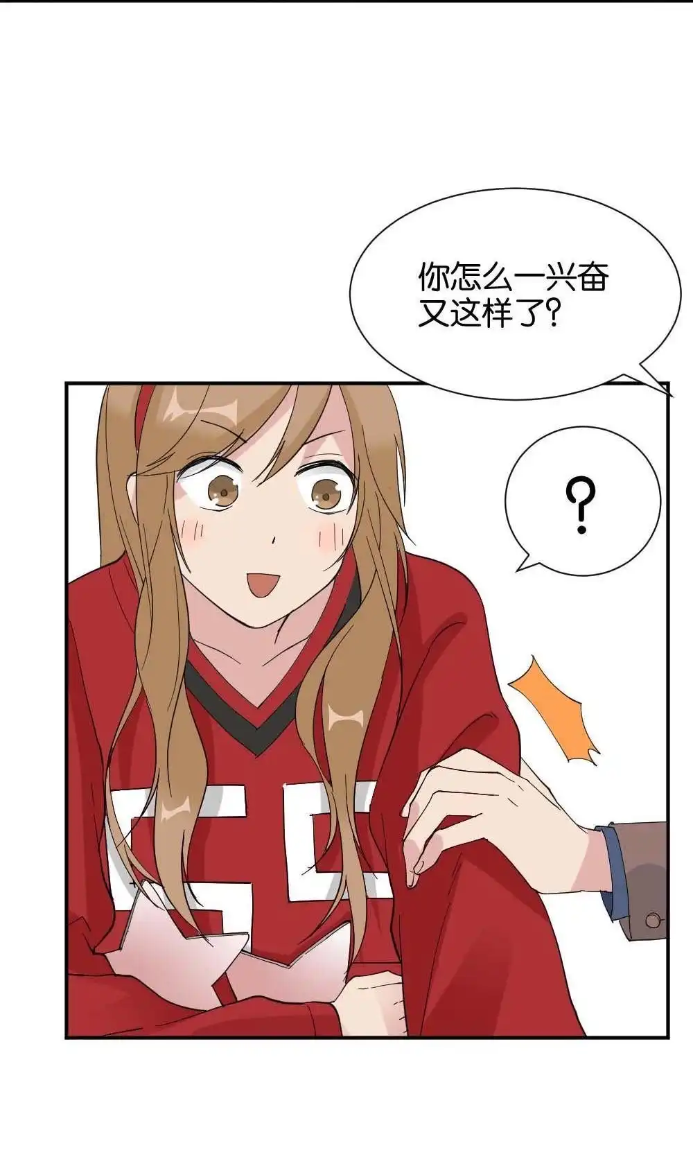 《月老不准我恋爱》第35回 陆晚潇篇2 第57页