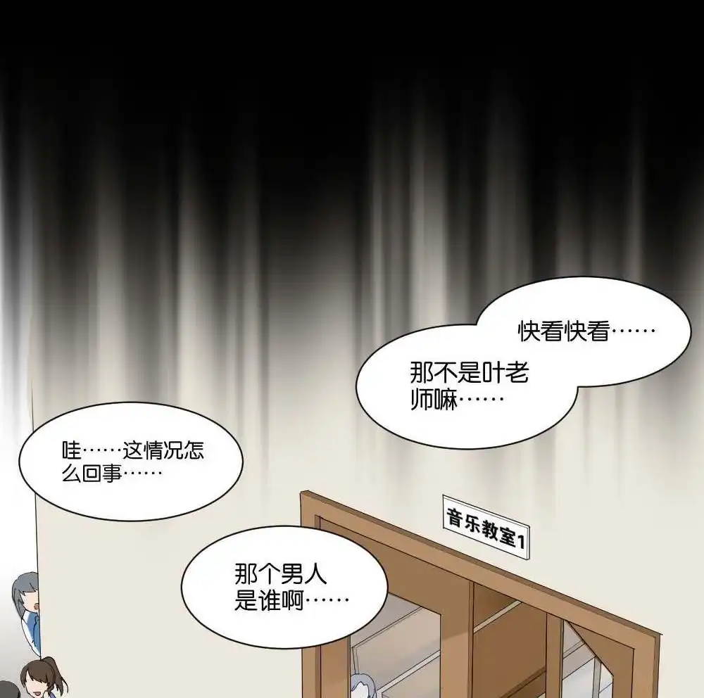 《月老不准我恋爱》第36回 陆晚潇篇3 第8页