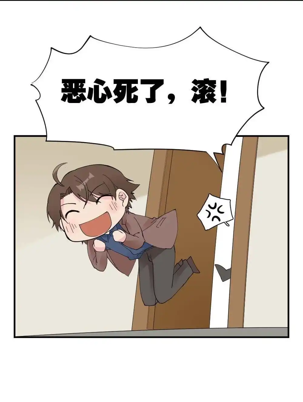 《月老不准我恋爱》第36回 陆晚潇篇3 第33页