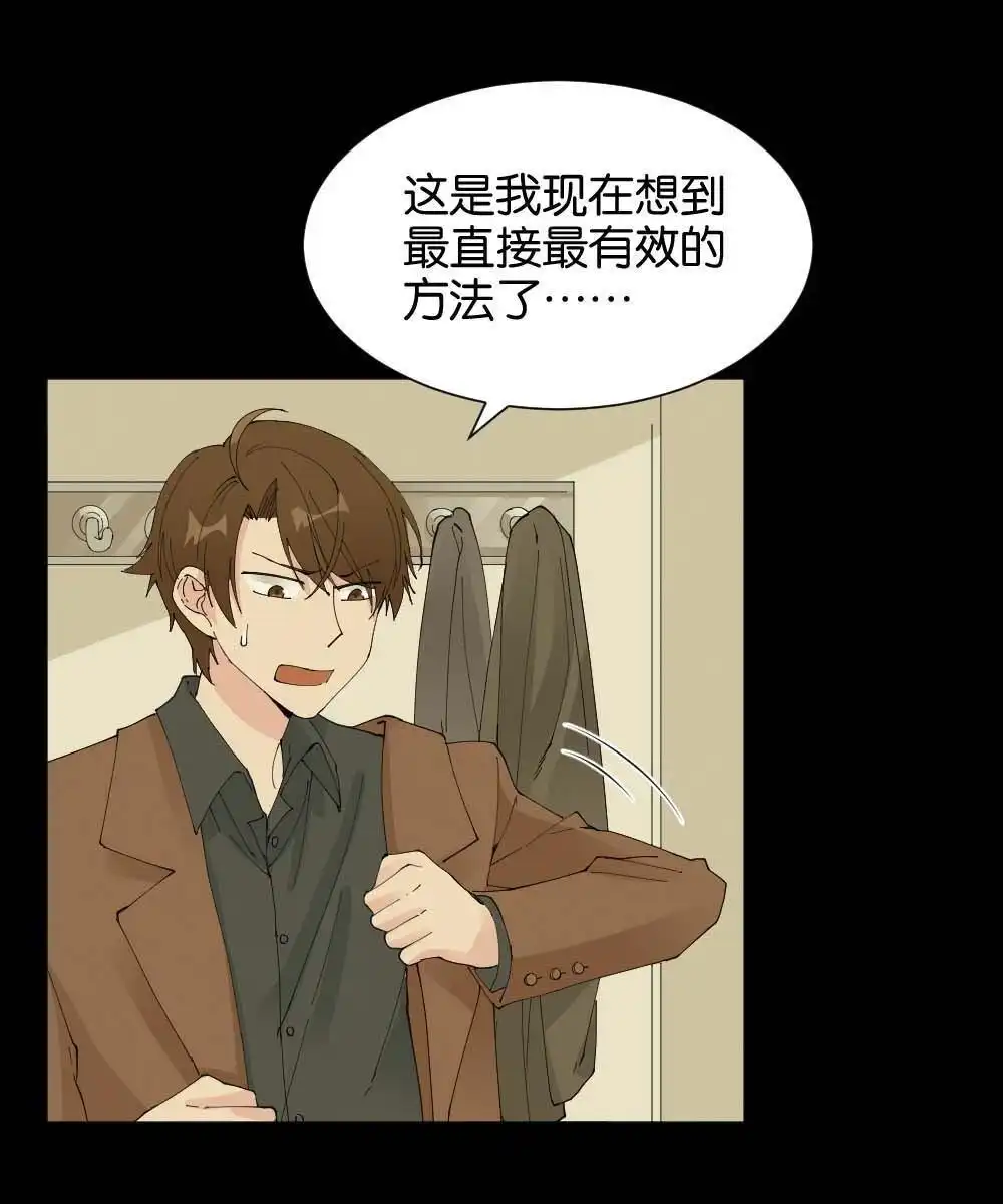 《月老不准我恋爱》第36回 陆晚潇篇3 第4页