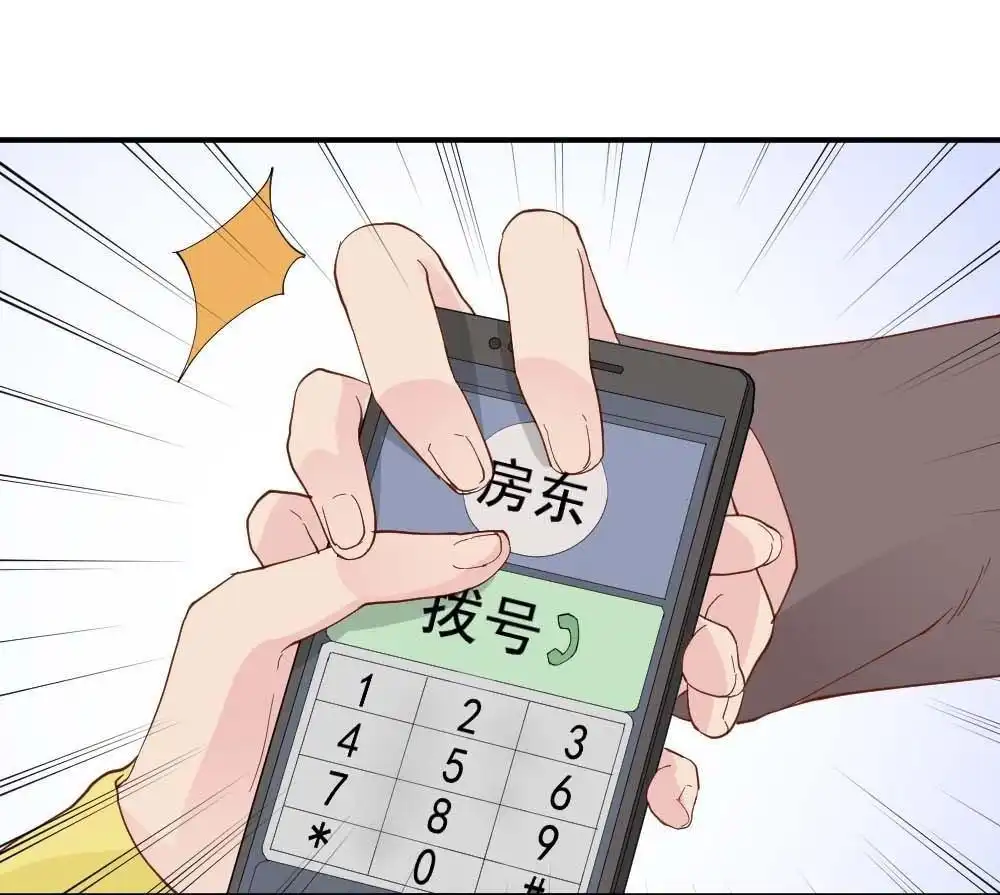 《月老不准我恋爱》第36回 陆晚潇篇3 第70页