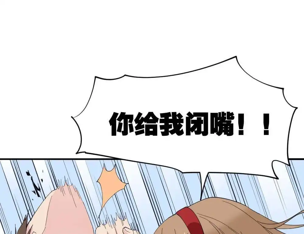 《月老不准我恋爱》第36回 陆晚潇篇3 第19页