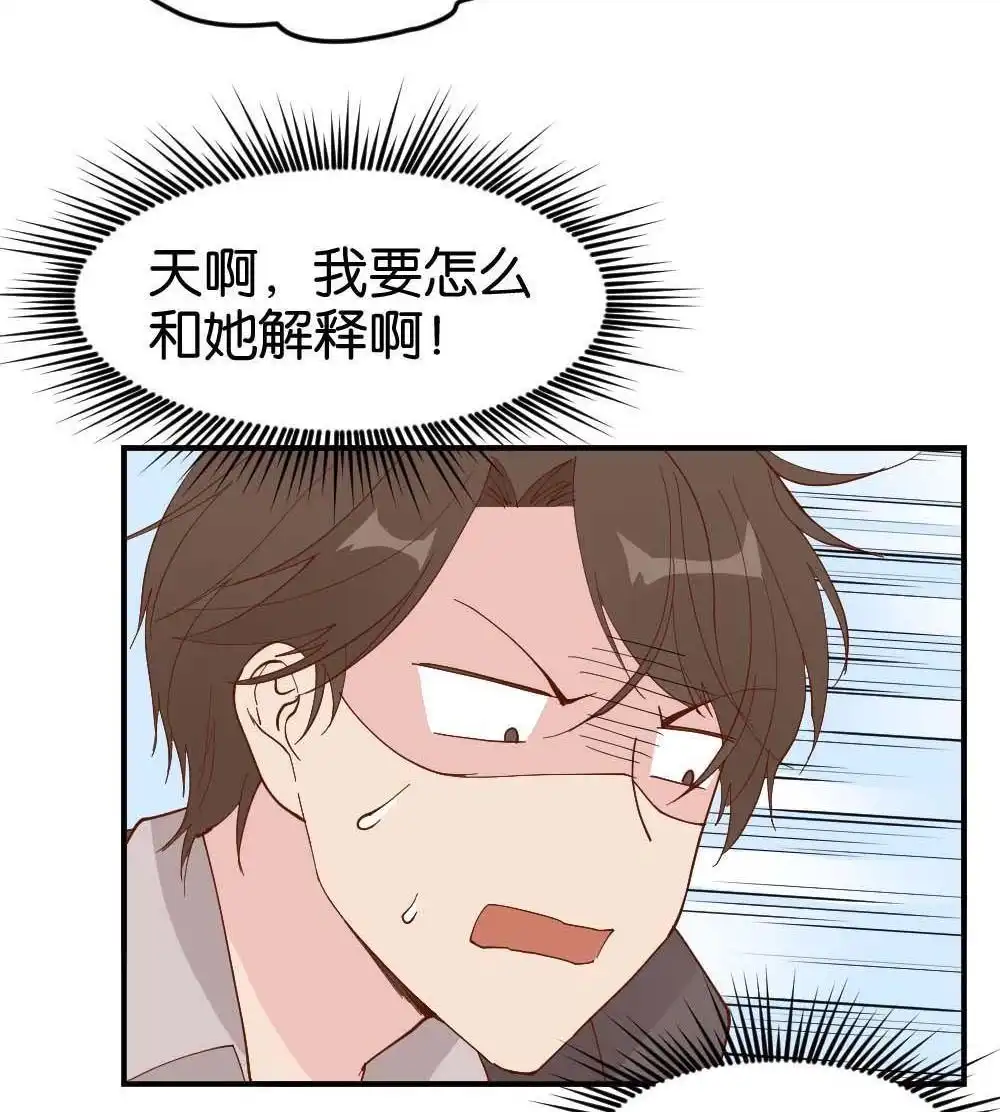 《月老不准我恋爱》第36回 陆晚潇篇3 第66页