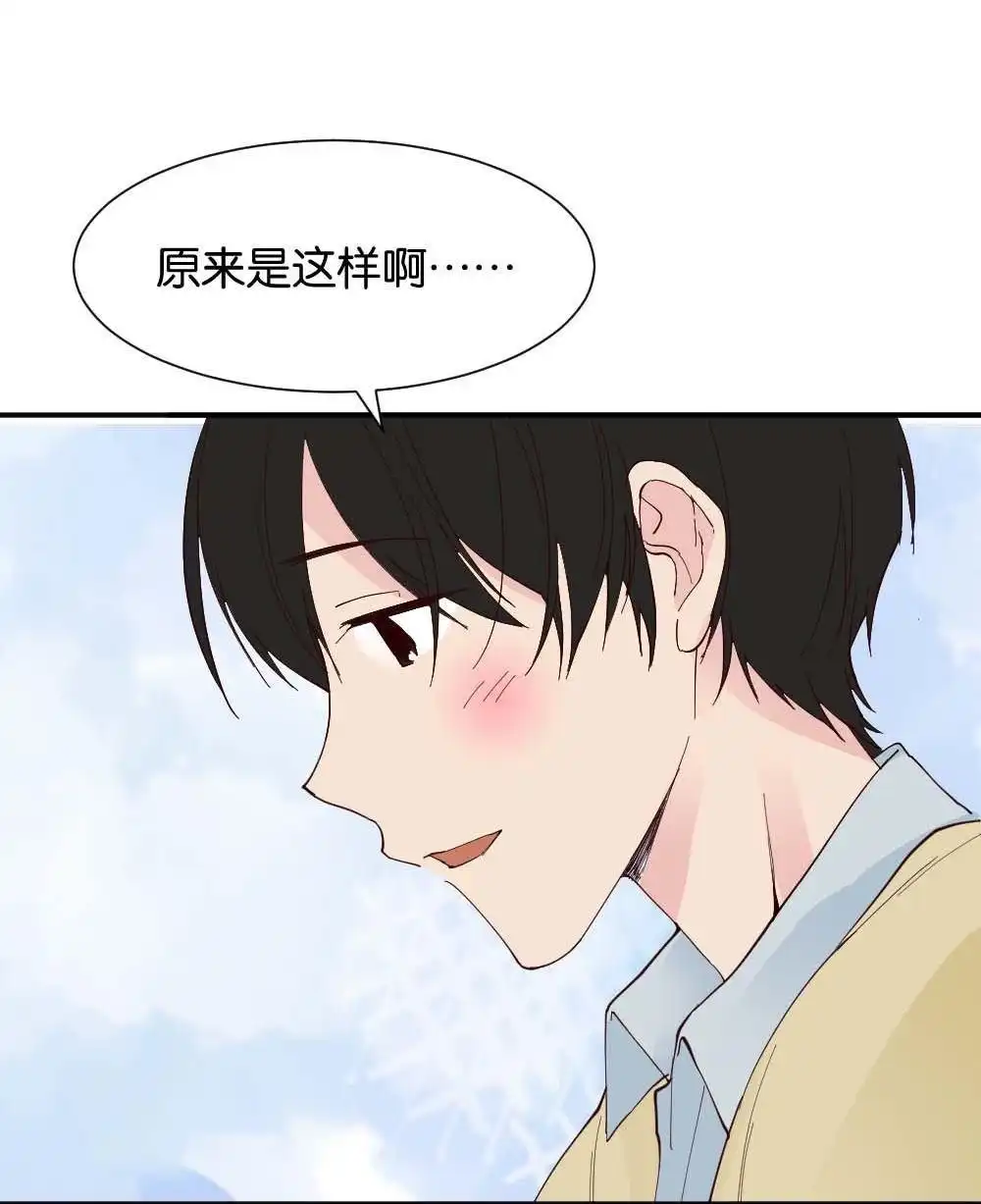 《月老不准我恋爱》第36回 陆晚潇篇3 第43页