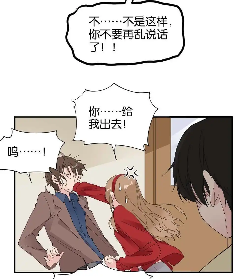 《月老不准我恋爱》第36回 陆晚潇篇3 第26页