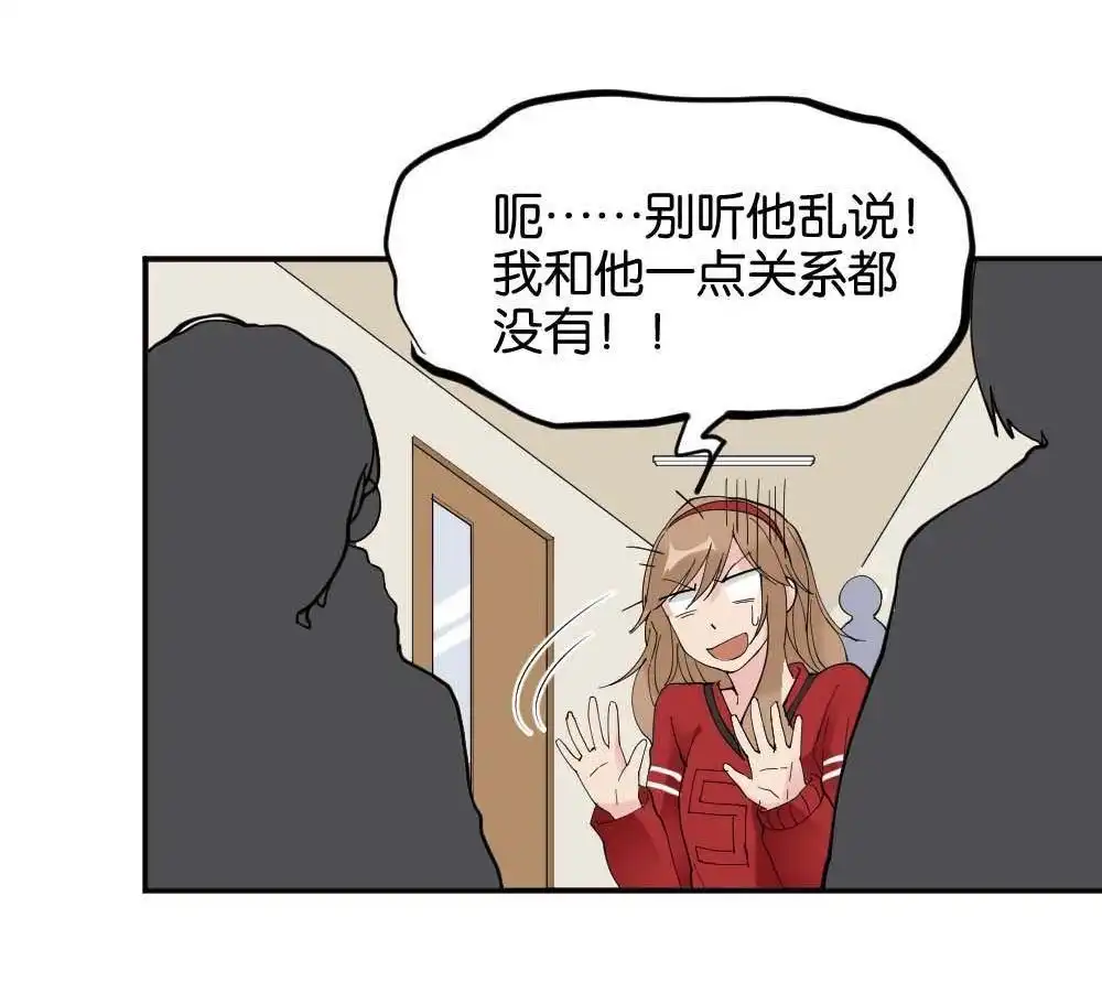 《月老不准我恋爱》第36回 陆晚潇篇3 第22页